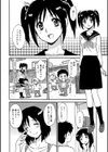 初恋の人は試し読み4ページ