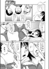 人妻凌姦遊戯試し読み7ページ