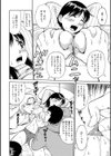 人妻凌姦遊戯試し読み8ページ
