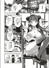杏仁豆腐・白桃味試し読み2ページ