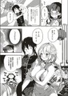 杏仁豆腐・白桃味試し読み3ページ