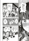 杏仁豆腐・白桃味試し読み4ページ