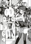杏仁豆腐・白桃味試し読み5ページ