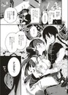 杏仁豆腐・白桃味試し読み7ページ