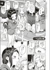おしかけ！すとりっぷ試し読み1ページ