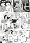 おしかけ！すとりっぷ試し読み2ページ