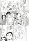 おしかけ！すとりっぷ試し読み3ページ