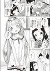 おしかけ！すとりっぷ試し読み6ページ