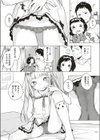 おしかけ！すとりっぷ試し読み7ページ