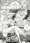 おしかけ妖狐さま試し読み1ページ
