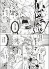 おしかけ妖狐さま試し読み5ページ