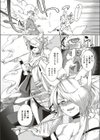 おしかけ妖狐さま試し読み7ページ