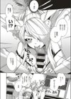 おしかけ妖狐さま試し読み8ページ