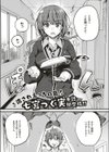 アタシじゃないのに…試し読み1ページ