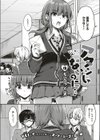 アタシじゃないのに…試し読み2ページ