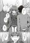 アタシじゃないのに…試し読み5ページ