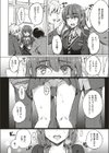 アタシじゃないのに…試し読み6ページ