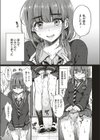 アタシじゃないのに…試し読み7ページ