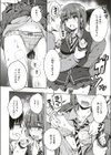 アタシじゃないのに…試し読み8ページ