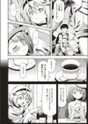 うつりぎやどりぎ試し読み2ページ