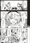 うつりぎやどりぎ試し読み3ページ