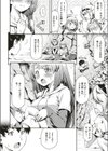うつりぎやどりぎ試し読み4ページ