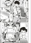 うつりぎやどりぎ試し読み5ページ