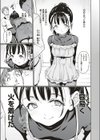 若者と至試し読み3ページ