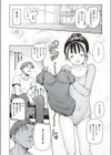 若者と至試し読み6ページ