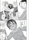 若者と至試し読み7ページ