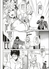 OVER CHANGE！試し読み2ページ