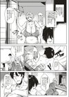 OVER CHANGE！試し読み3ページ