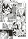 女の子ゆうえんち試し読み1ページ