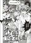 女の子ゆうえんち試し読み2ページ