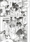 女の子ゆうえんち試し読み3ページ