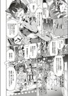 女の子ゆうえんち試し読み4ページ