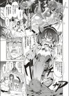 女の子ゆうえんち試し読み5ページ