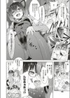 女の子ゆうえんち試し読み6ページ