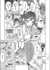 女の子ゆうえんち試し読み7ページ