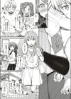 ドキドキ★コミュニティーライフ試し読み3ページ