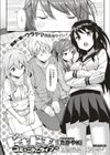 ドキドキ★コミュニティーライフ試し読み4ページ