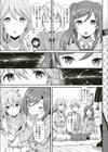 ドキドキ★コミュニティーライフ試し読み5ページ