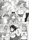 ドキドキ★コミュニティーライフ試し読み7ページ