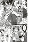 姉弟共依存解消法試し読み5ページ