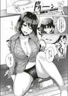 姉弟共依存解消法試し読み6ページ