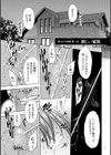 悦ばせ穴母娘試し読み3ページ