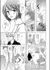 悦ばせ穴母娘試し読み5ページ
