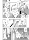 悦ばせ穴母娘試し読み6ページ