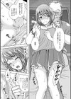悦ばせ穴母娘試し読み7ページ
