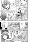 悦ばせ穴母娘試し読み17ページ